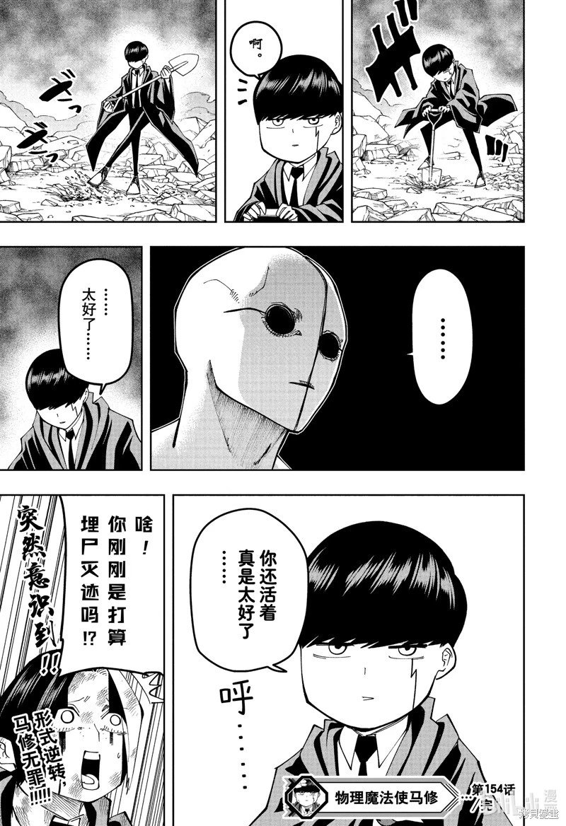 第154话
