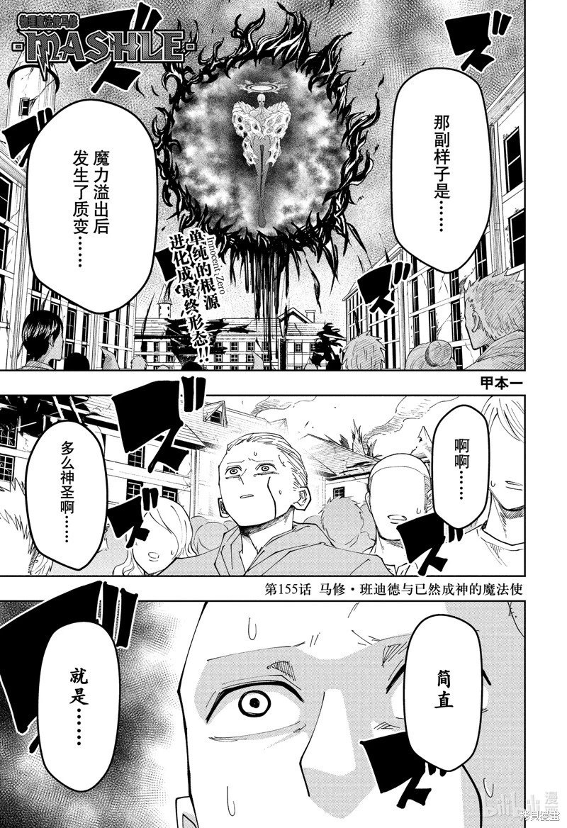第155话