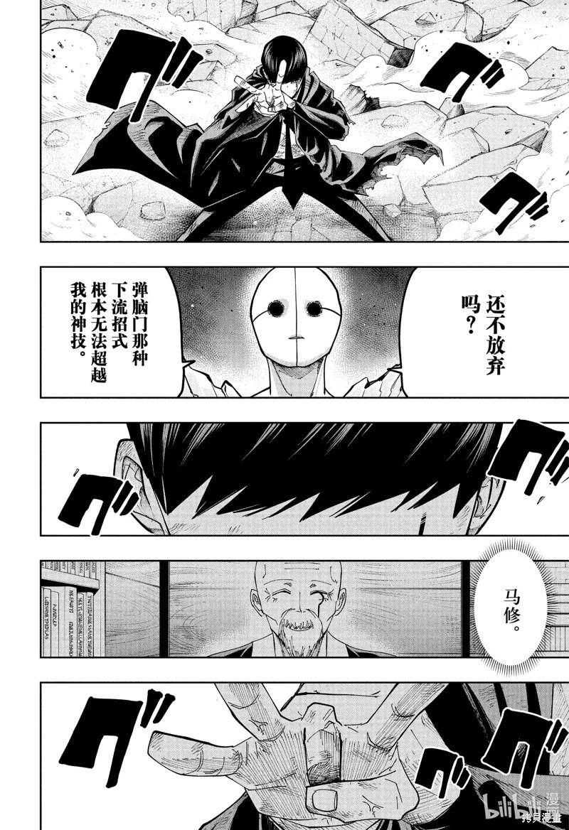 第156话