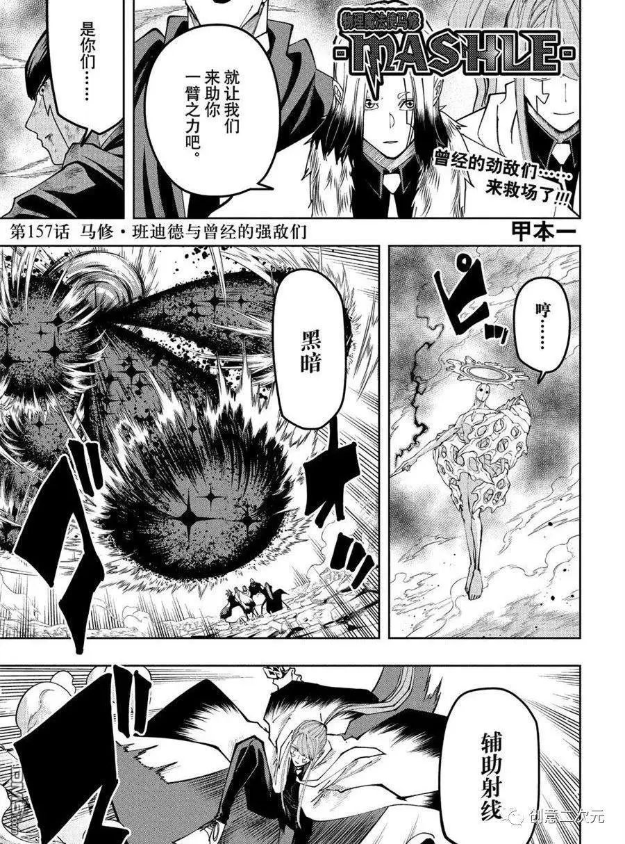 第157话 试看版