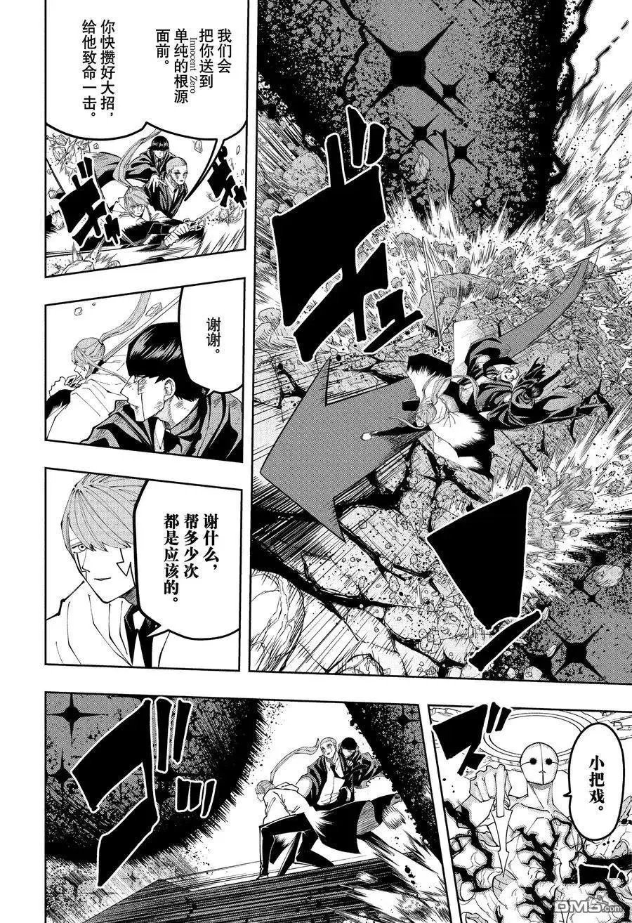 第157话 试看版