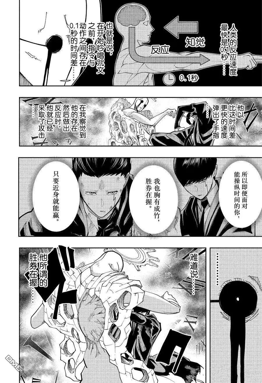 第157话 试看版