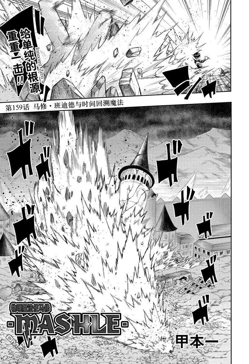 第159话 试看版