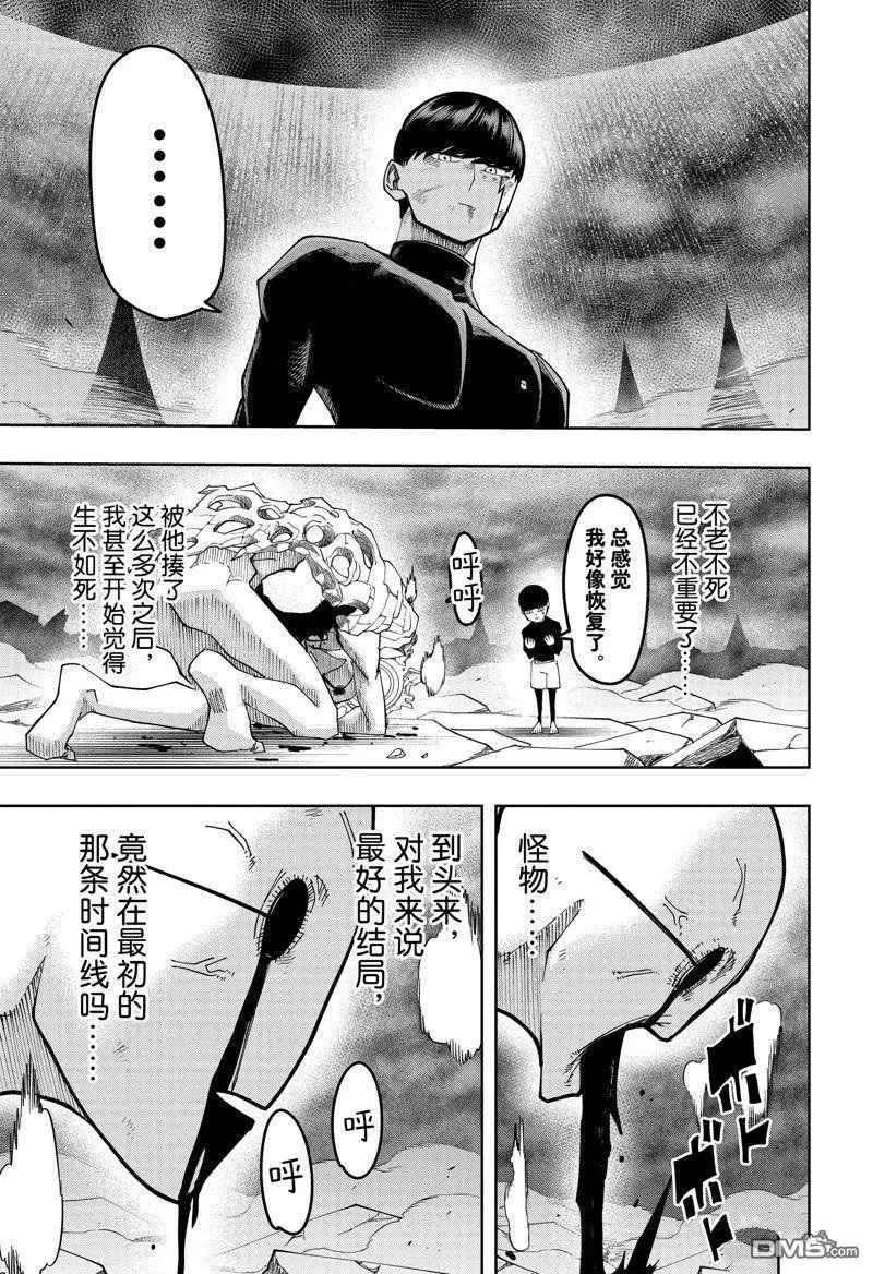 第159话 试看版