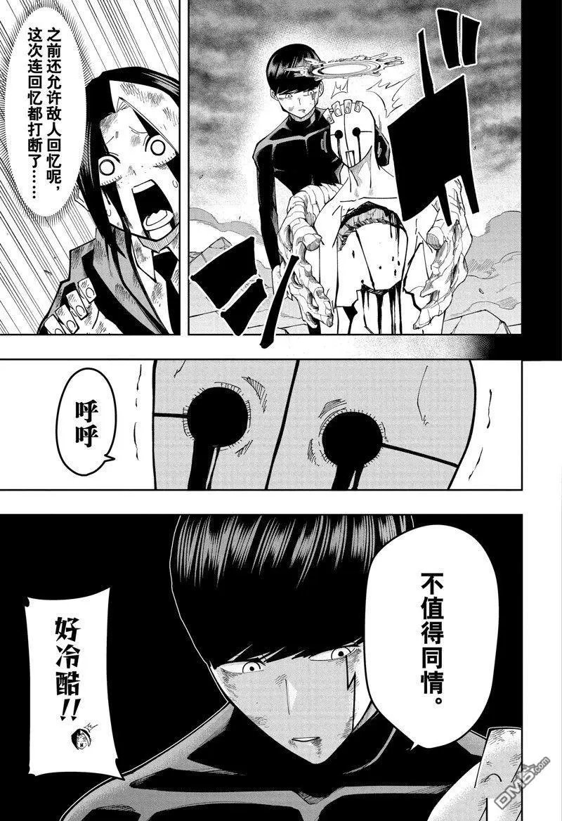 第159话 试看版