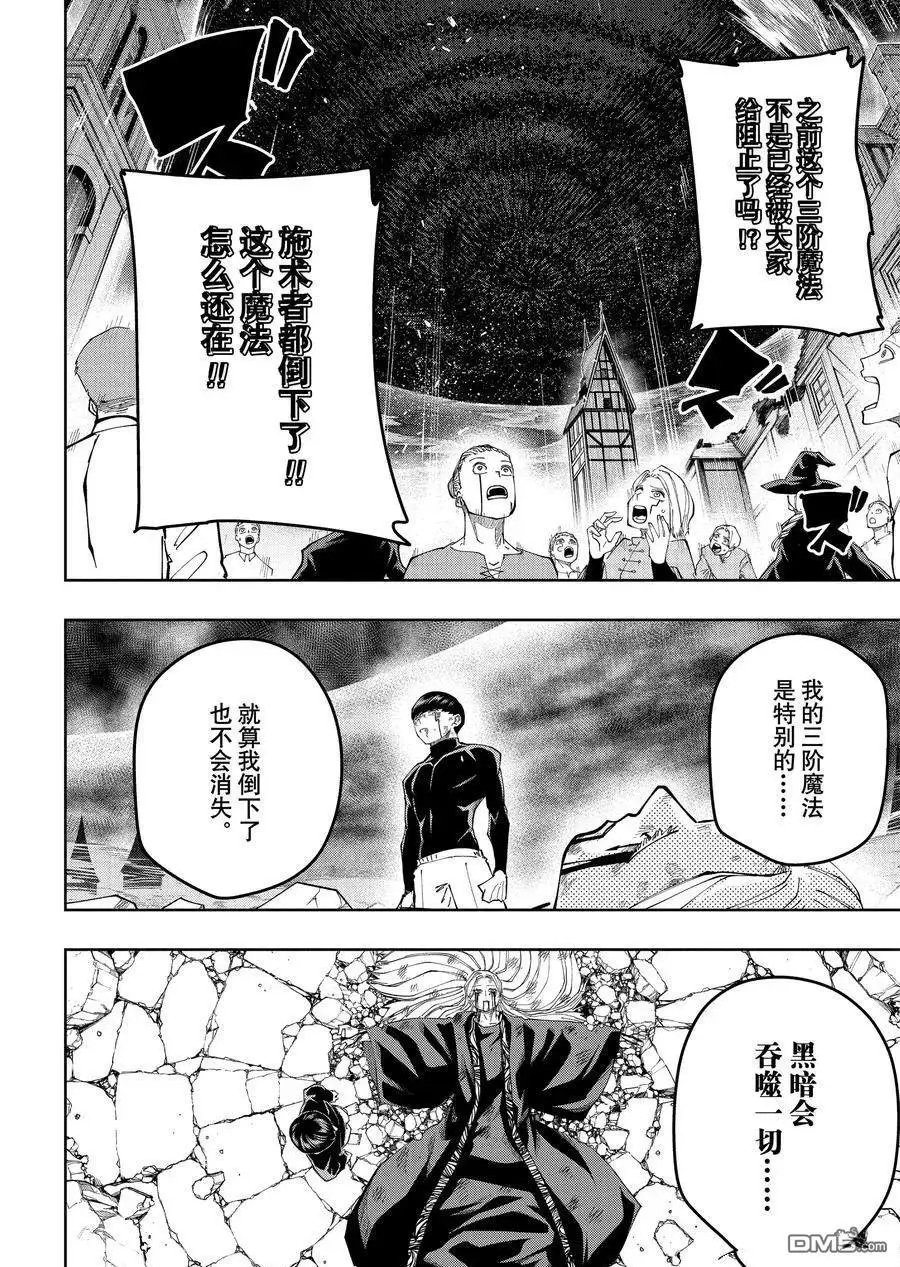 第160话 试看版