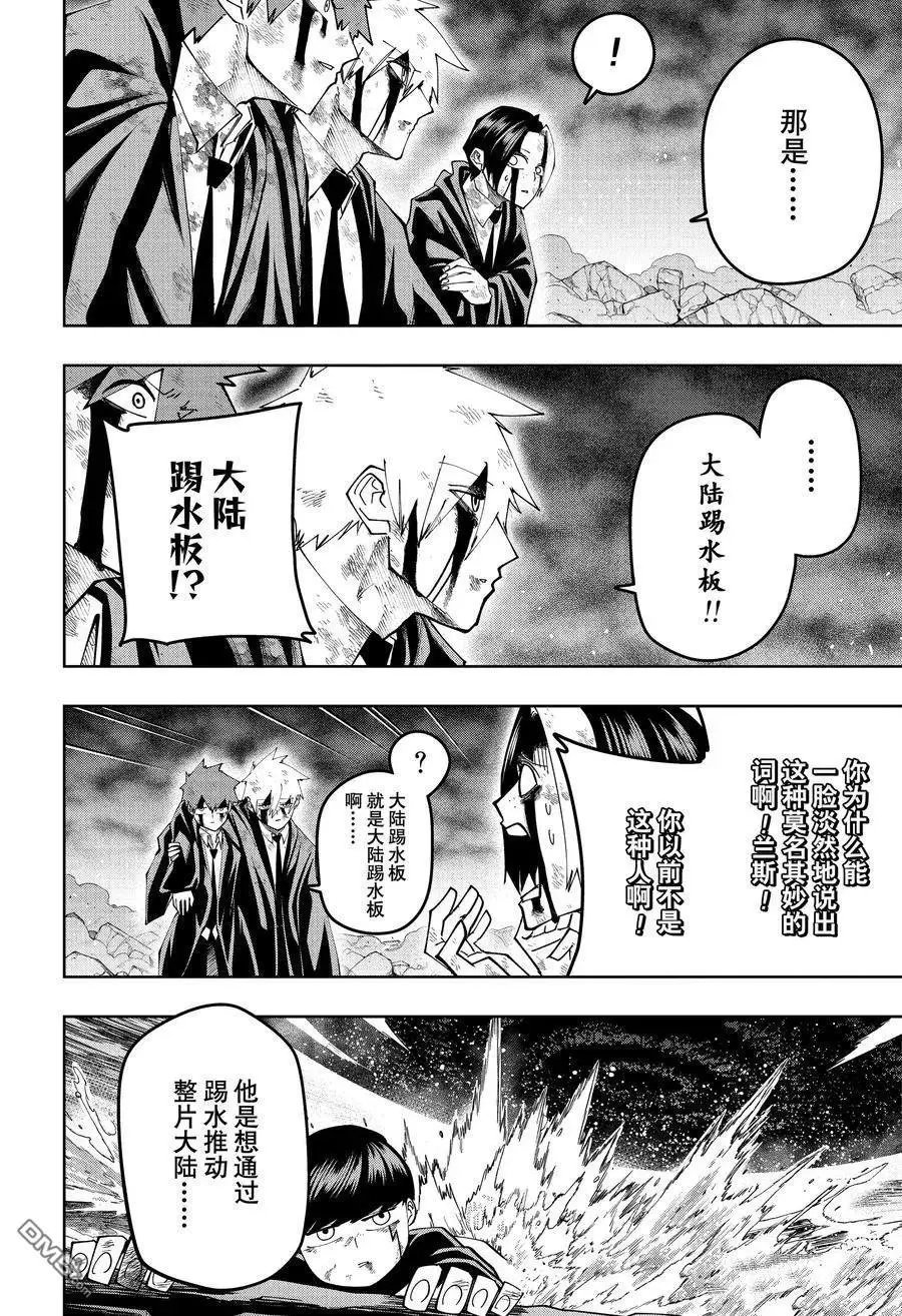 第160话 试看版