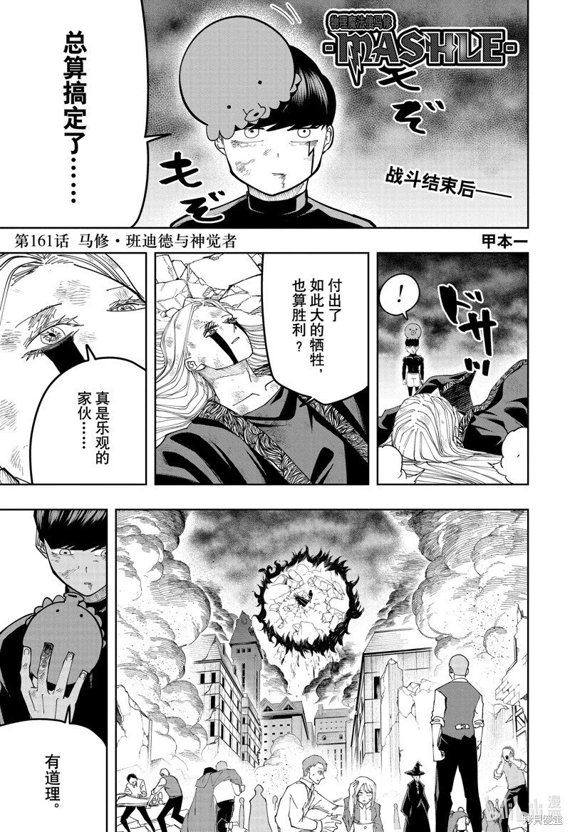 第161话