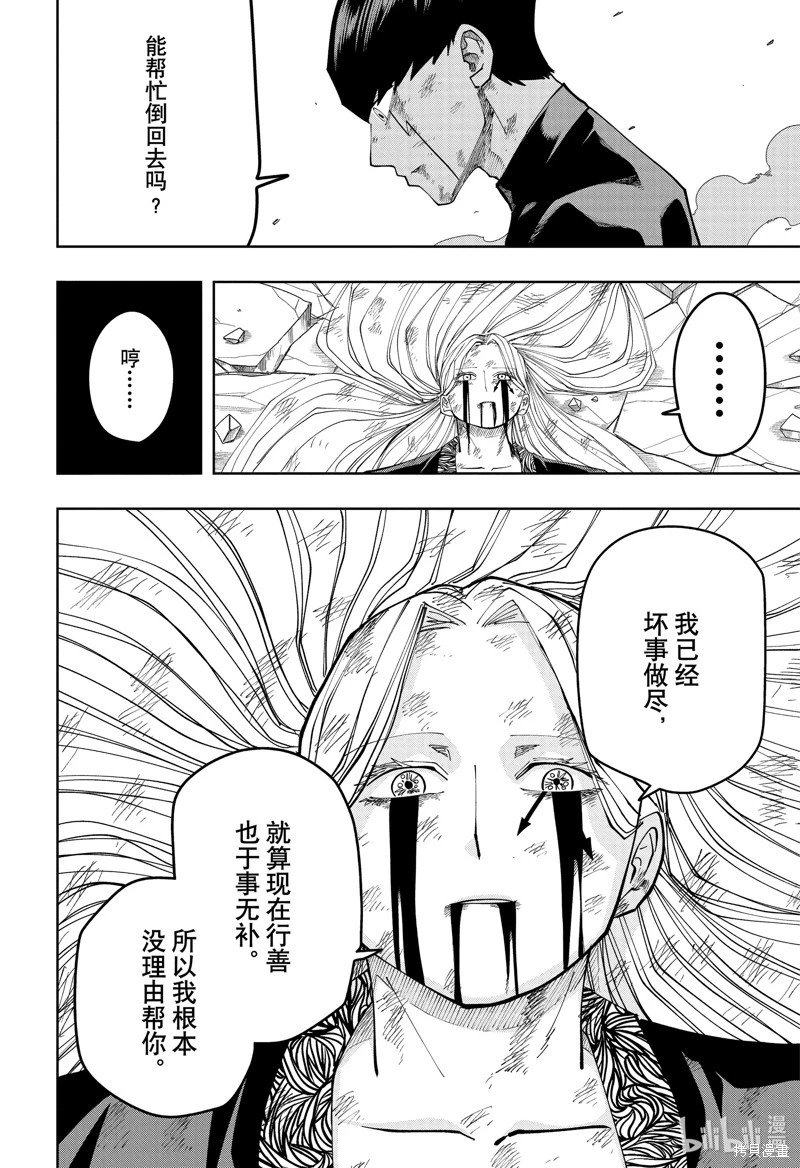 第161话