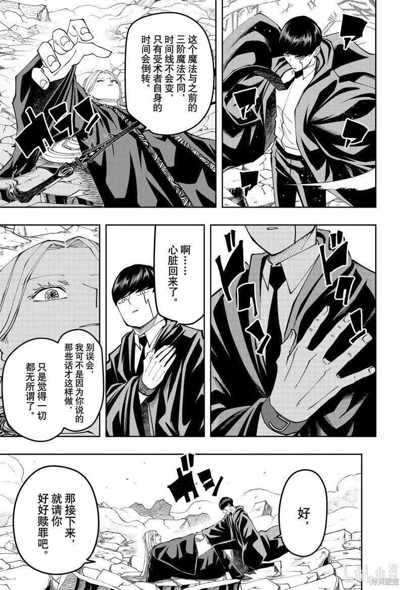 第161话
