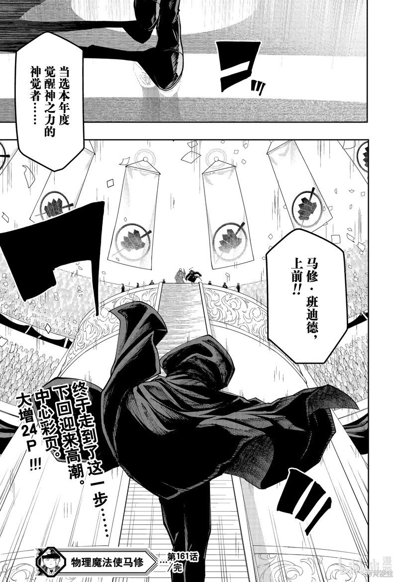 第161话