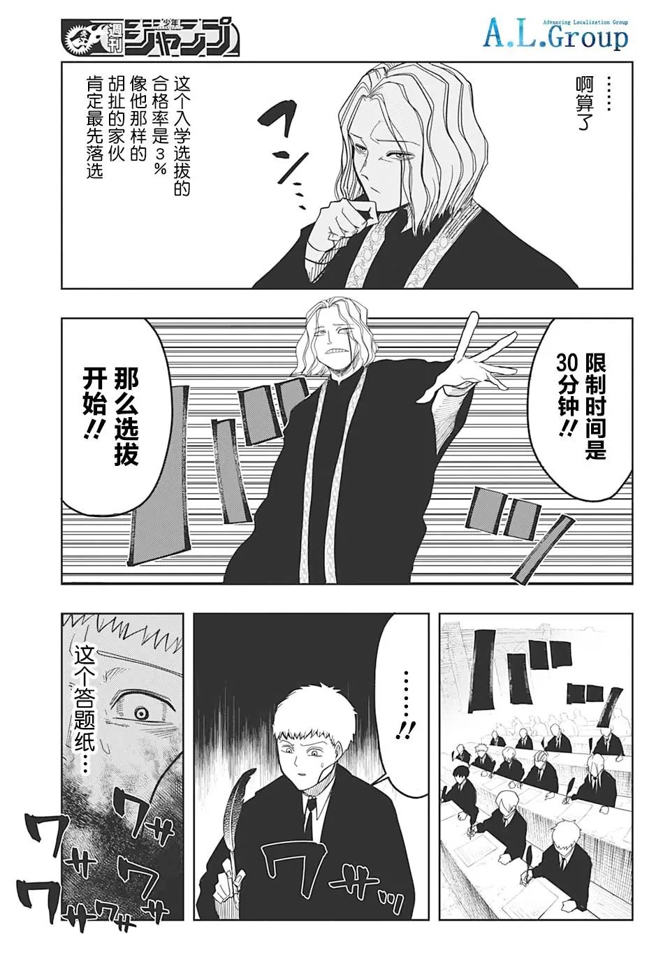 第02话