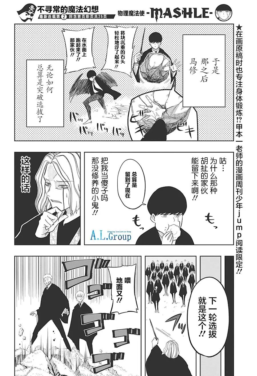 第02话