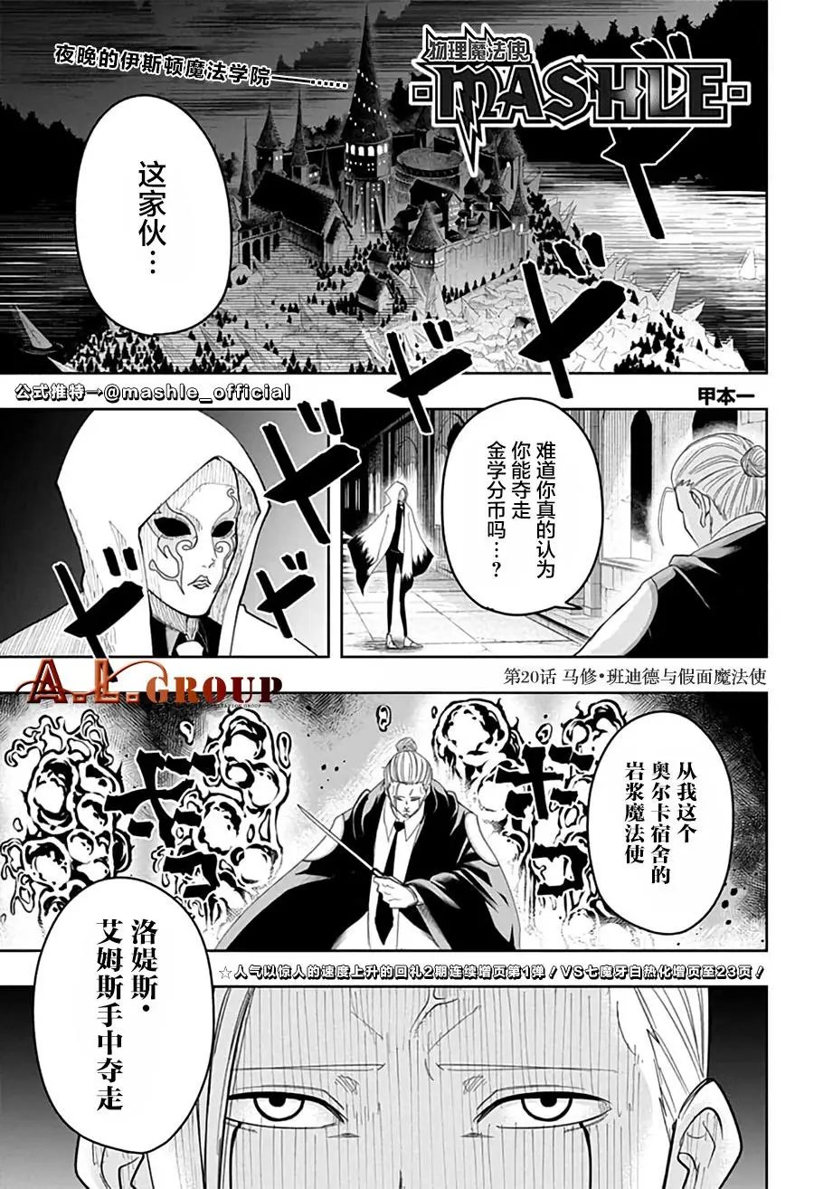 第20话