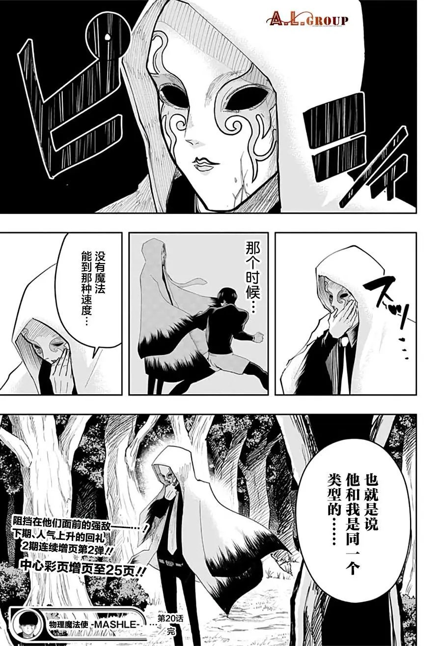 第20话