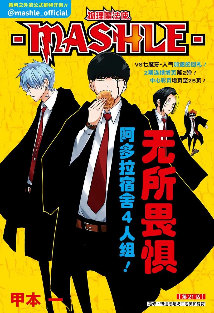 第21话