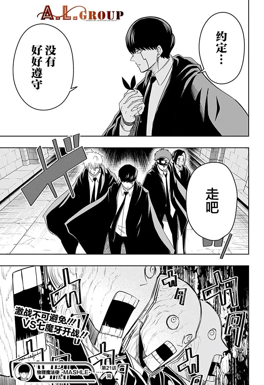 第21话