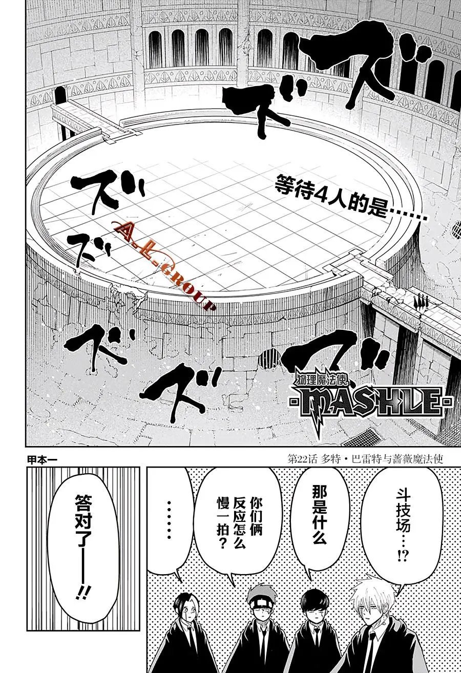 第22话