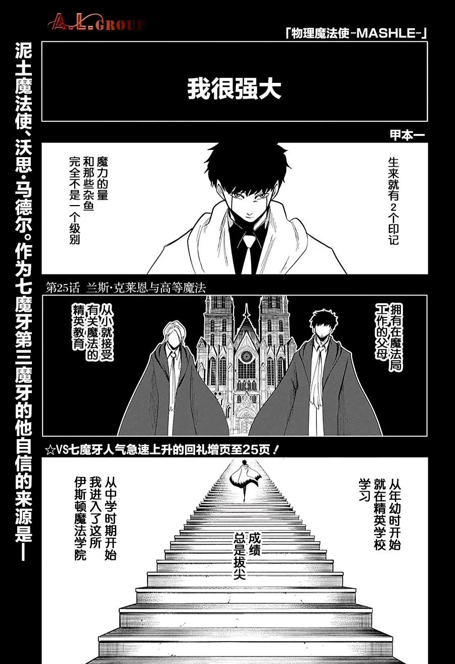 第25话
