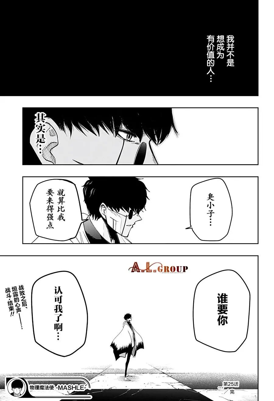 第25话
