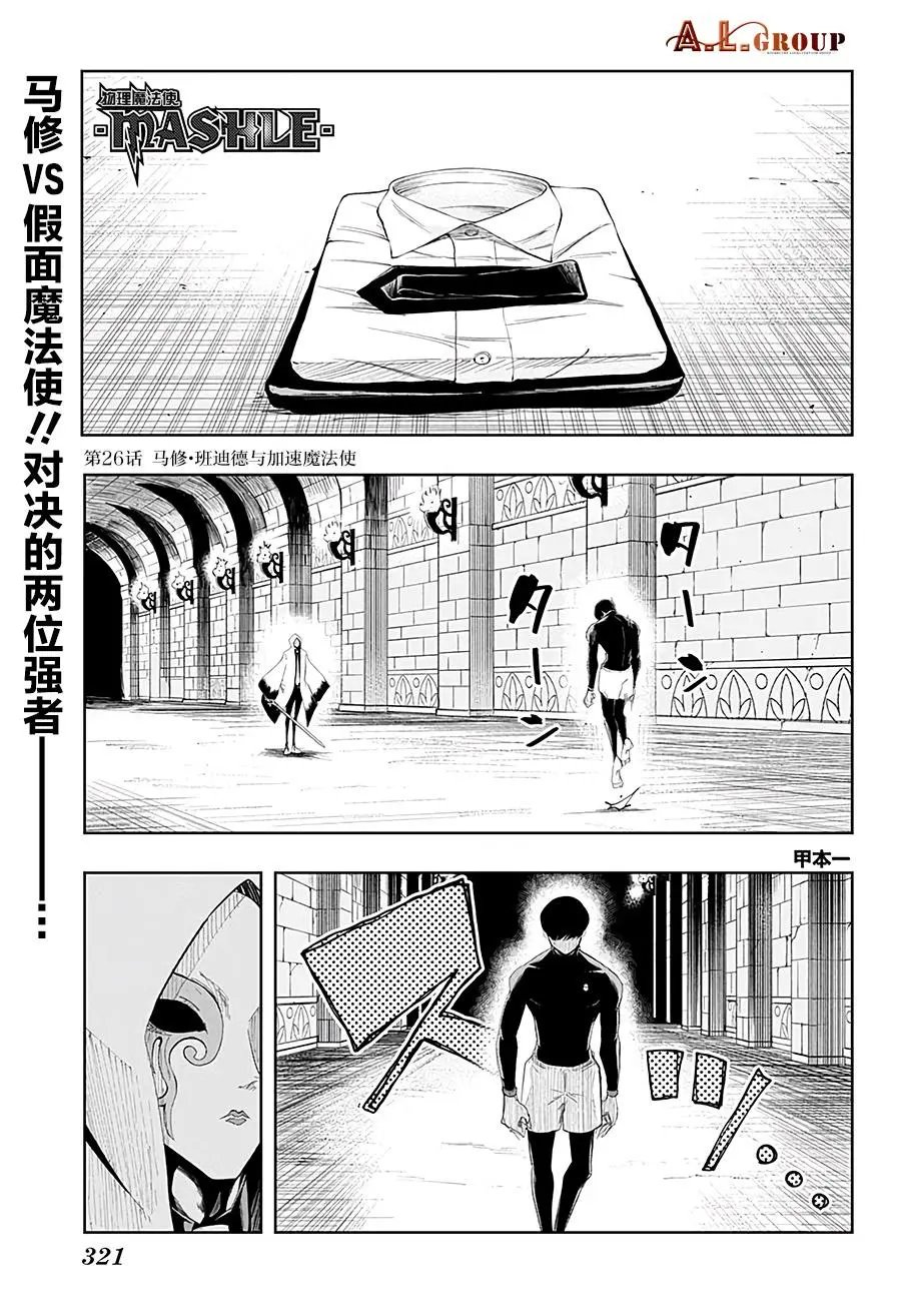 第26话