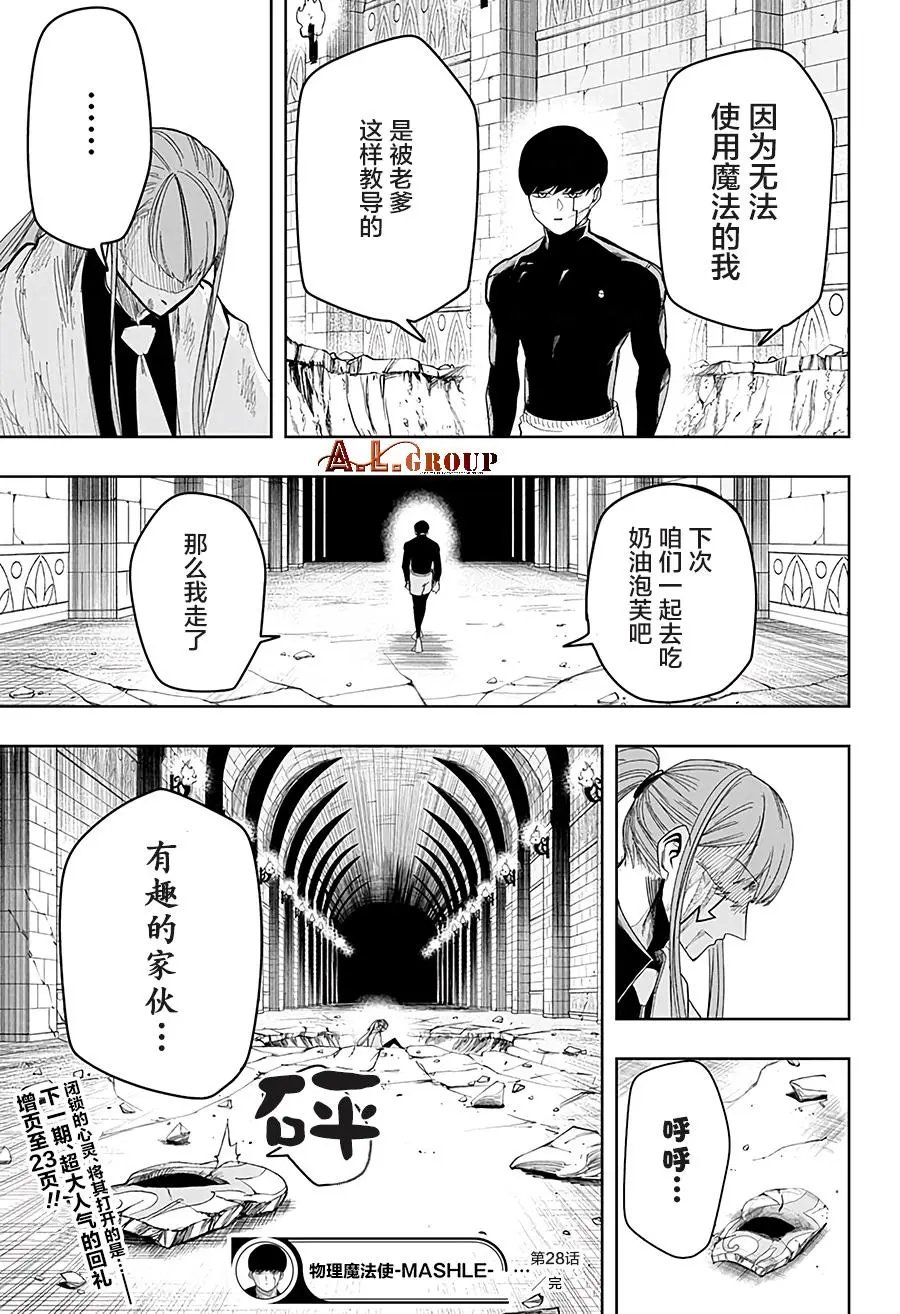 第28话