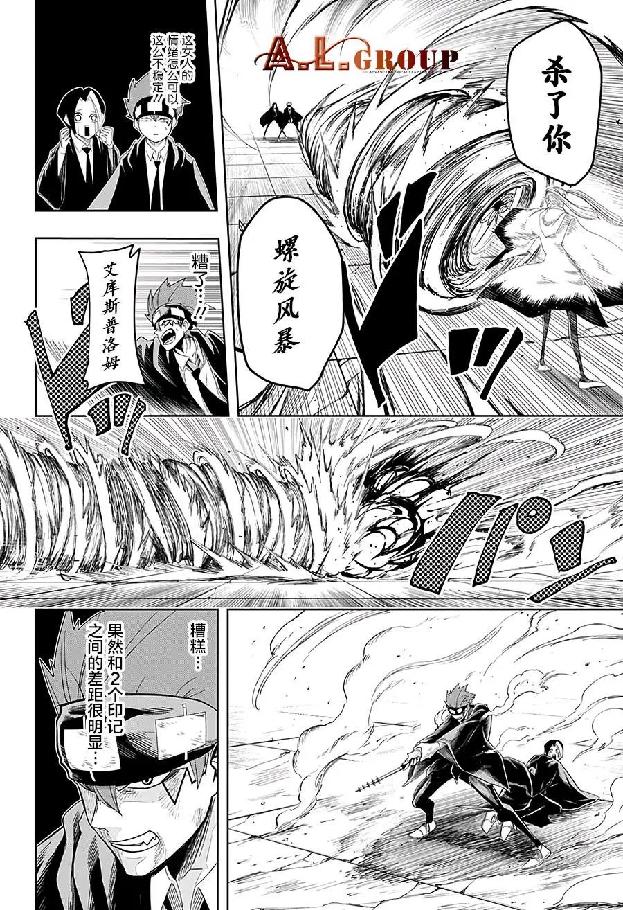 第29话