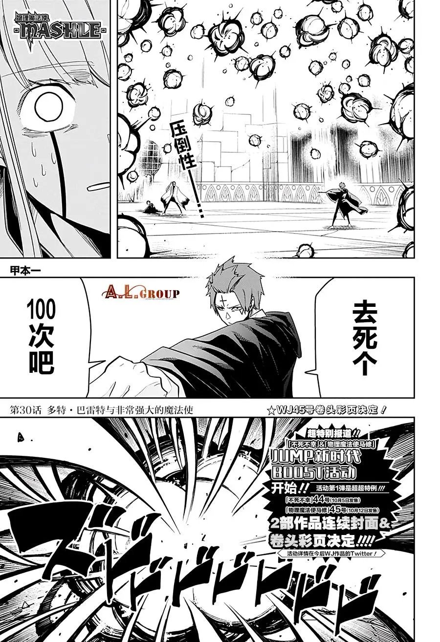 第30话