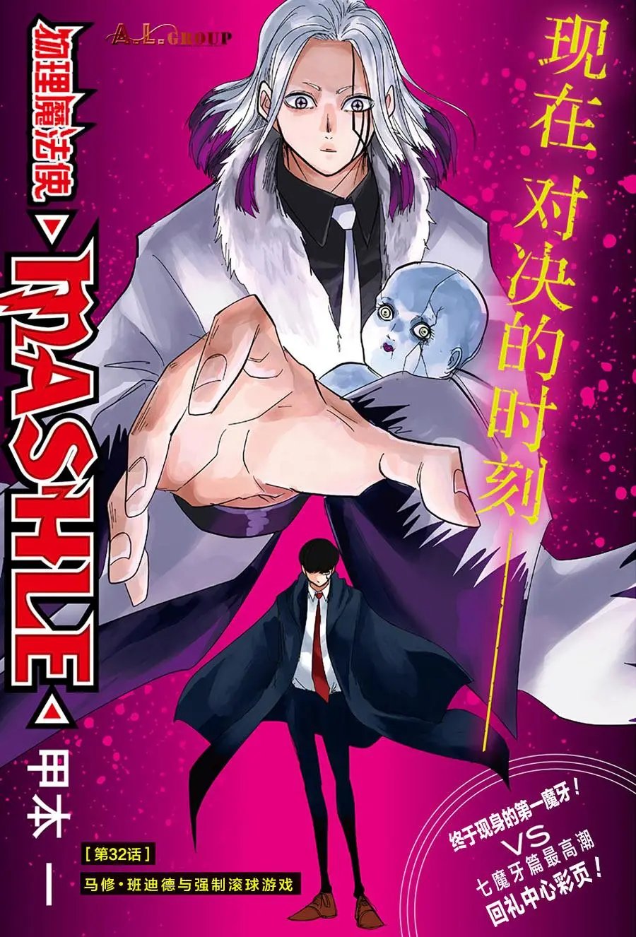 第32话