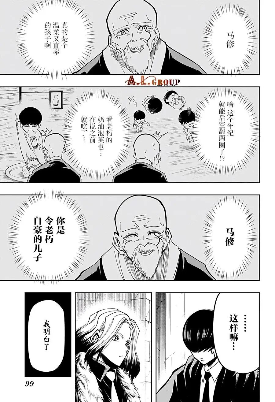 第32话