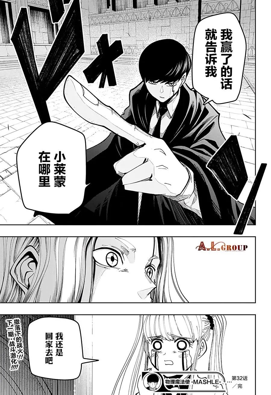 第32话