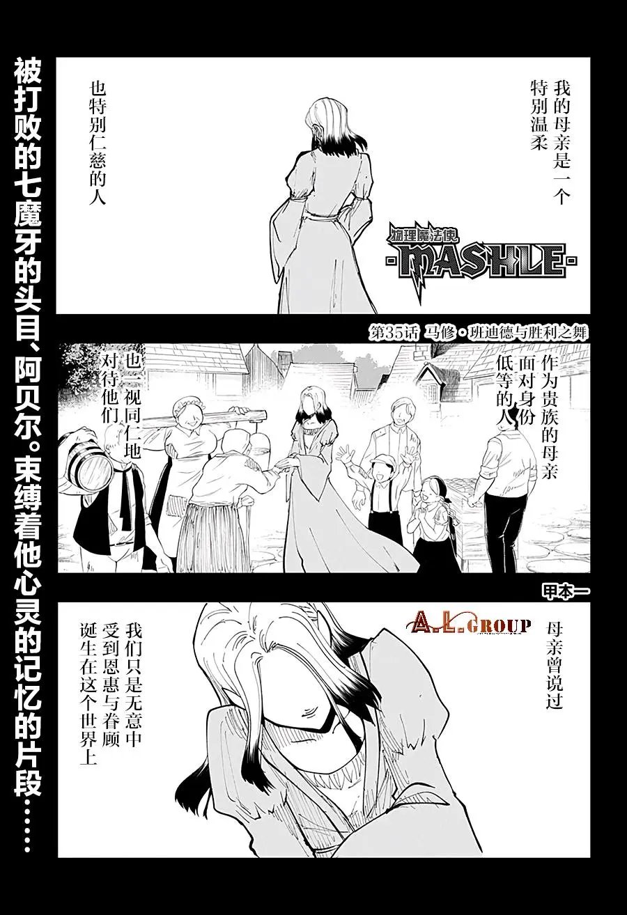 第35话