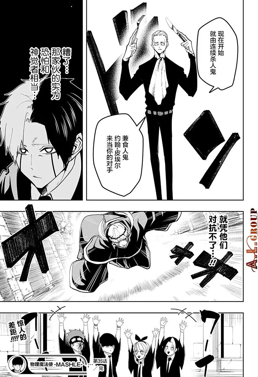 第35话