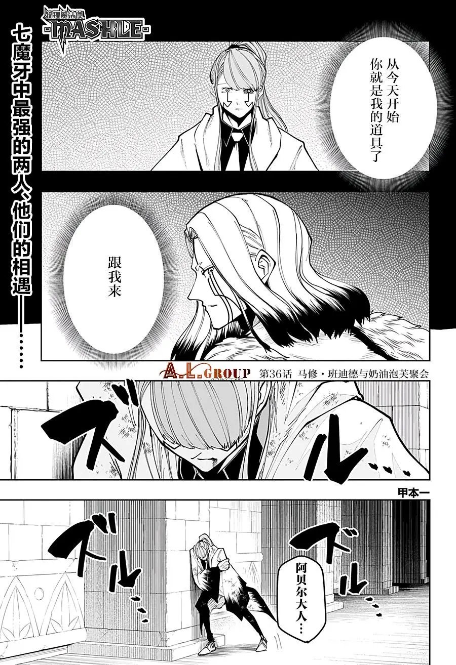 第36话