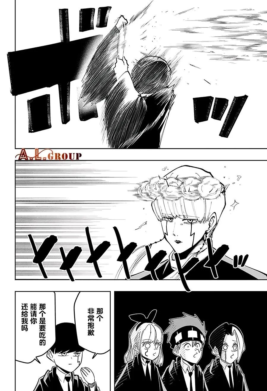 第36话