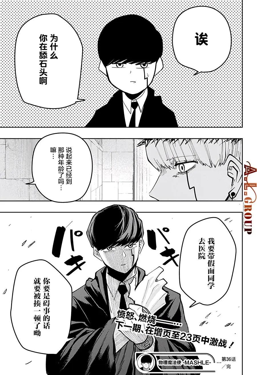 第36话