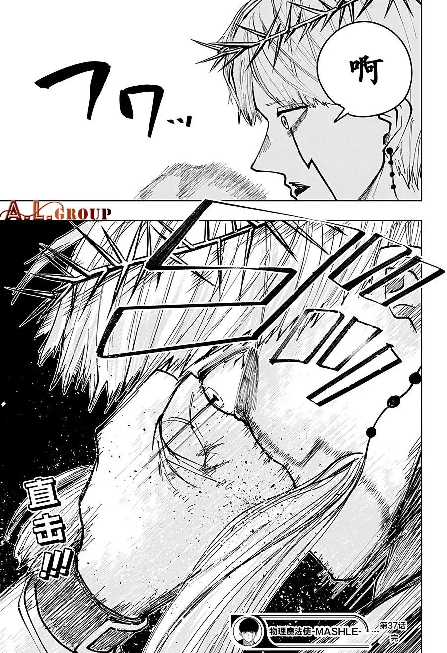第37话
