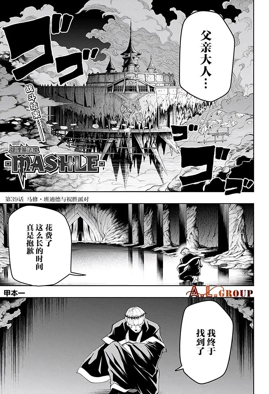 第39话