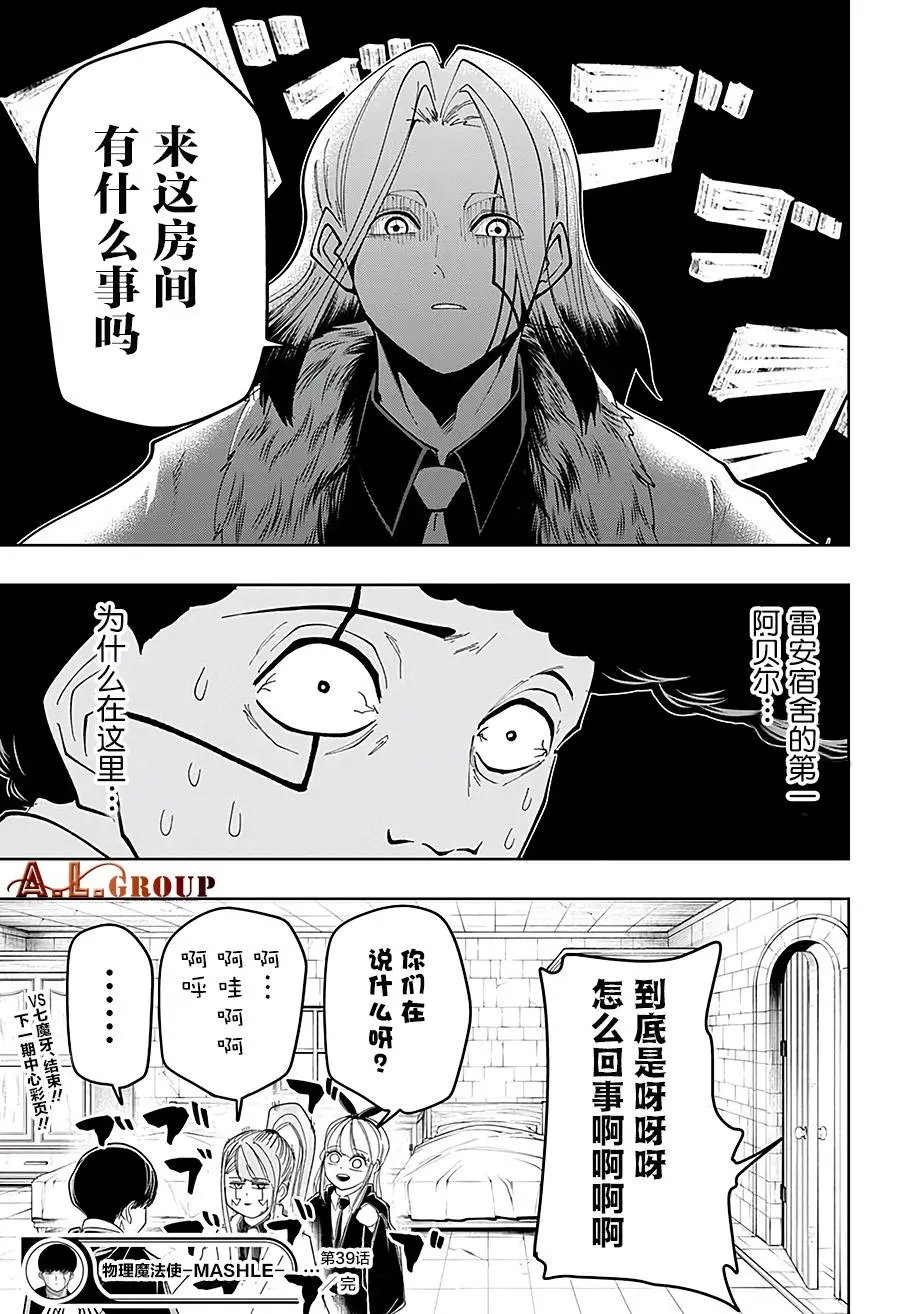第39话