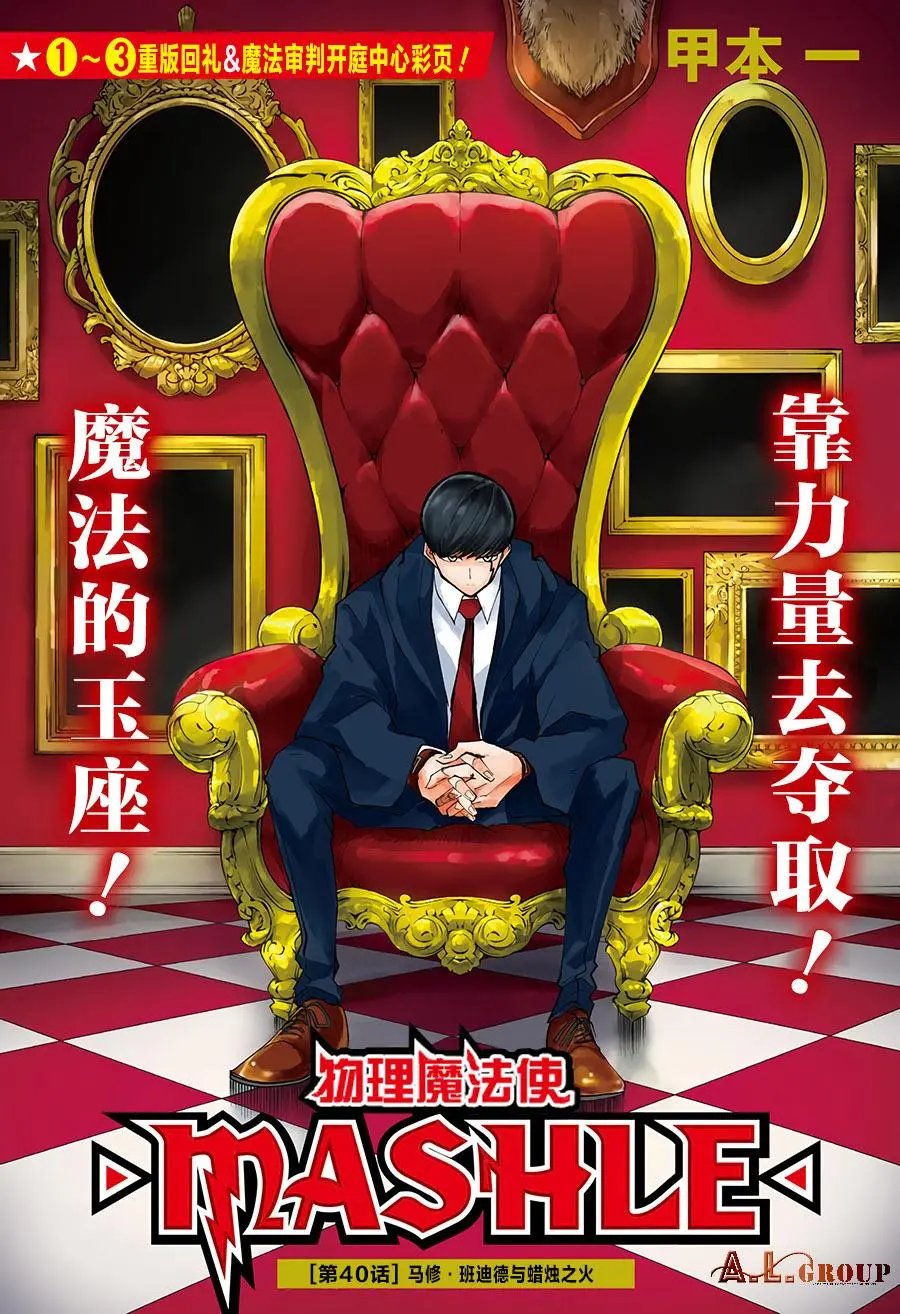 第40话