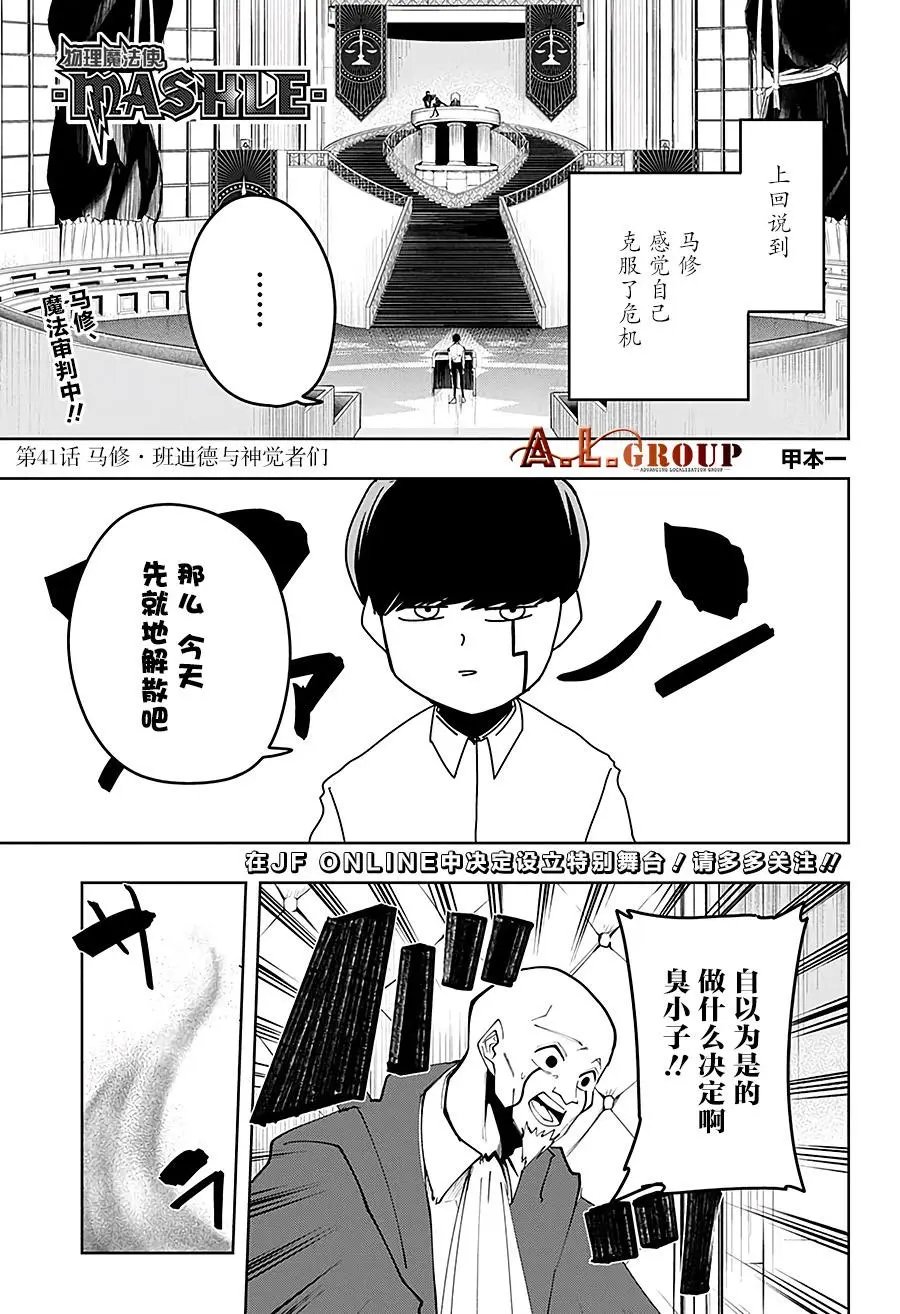 第41话