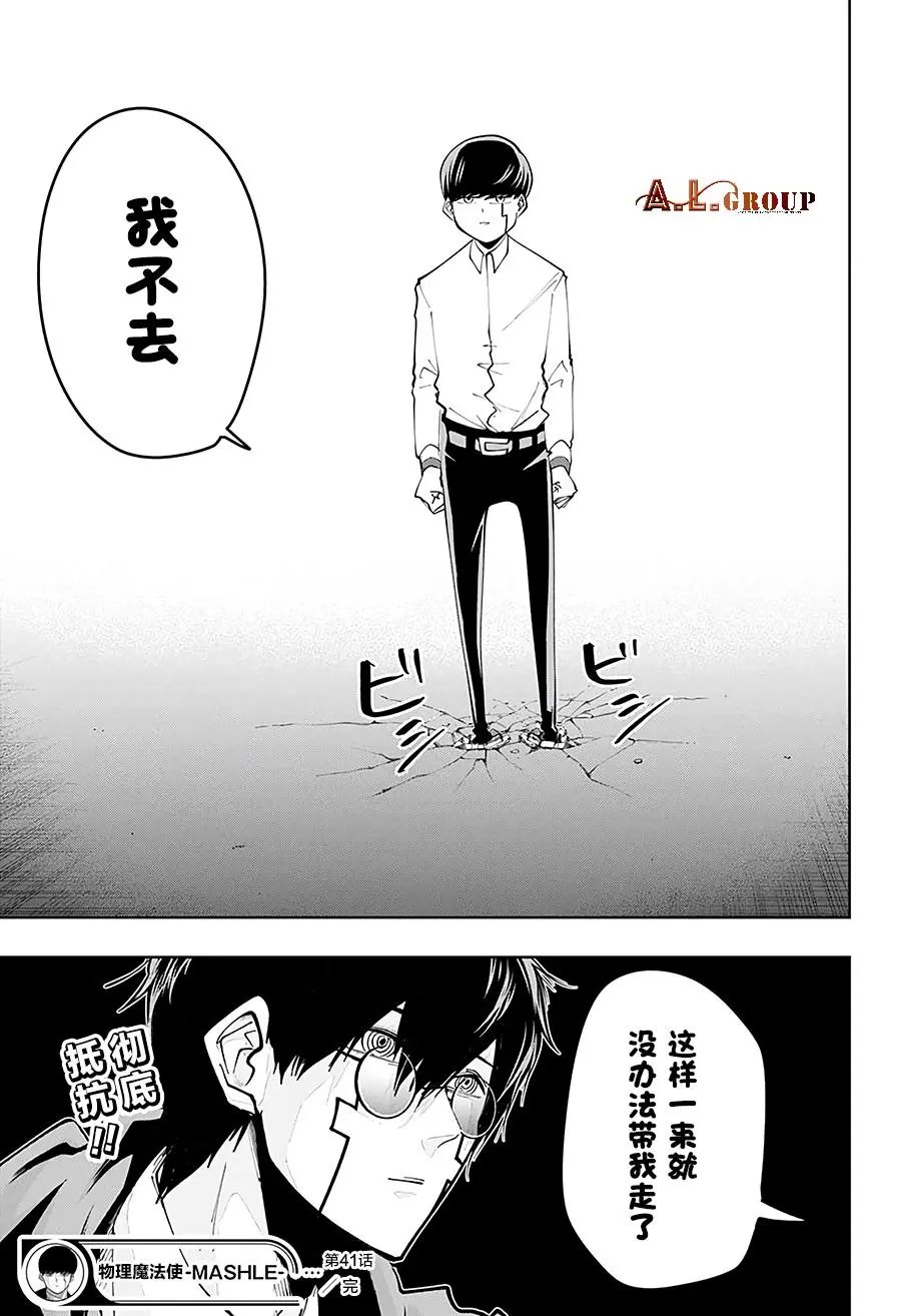第41话