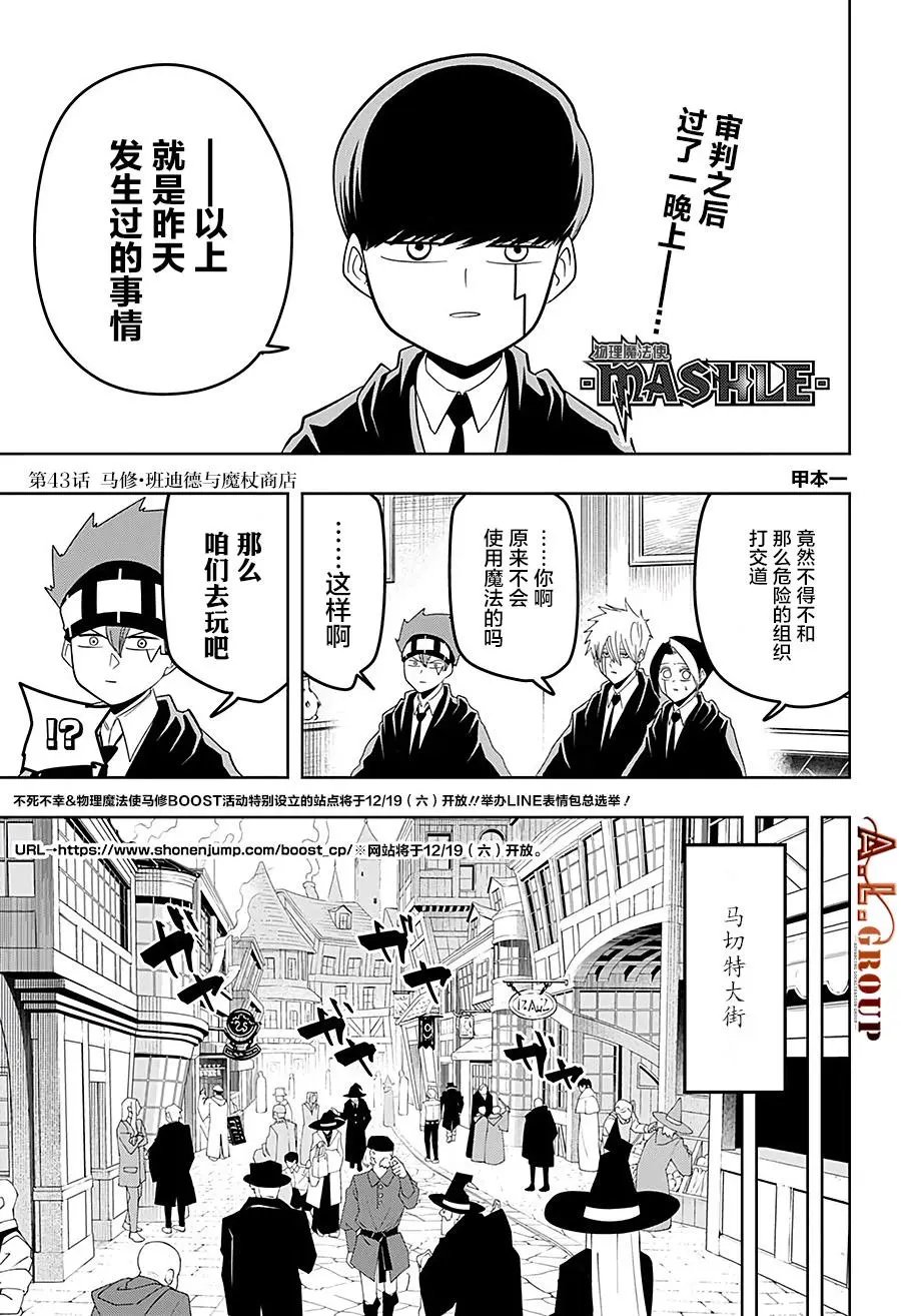 第43话