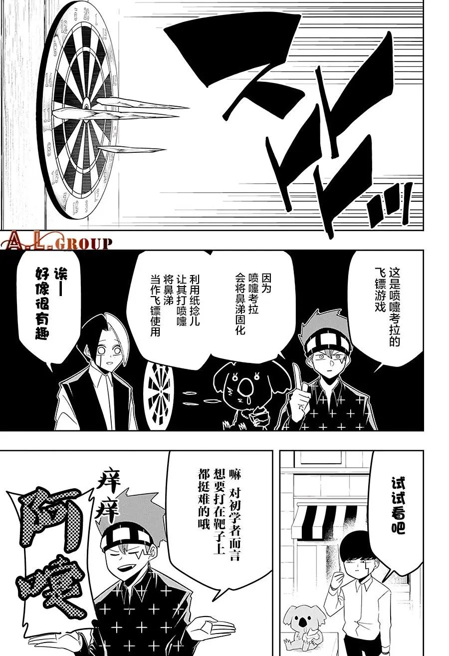 第43话