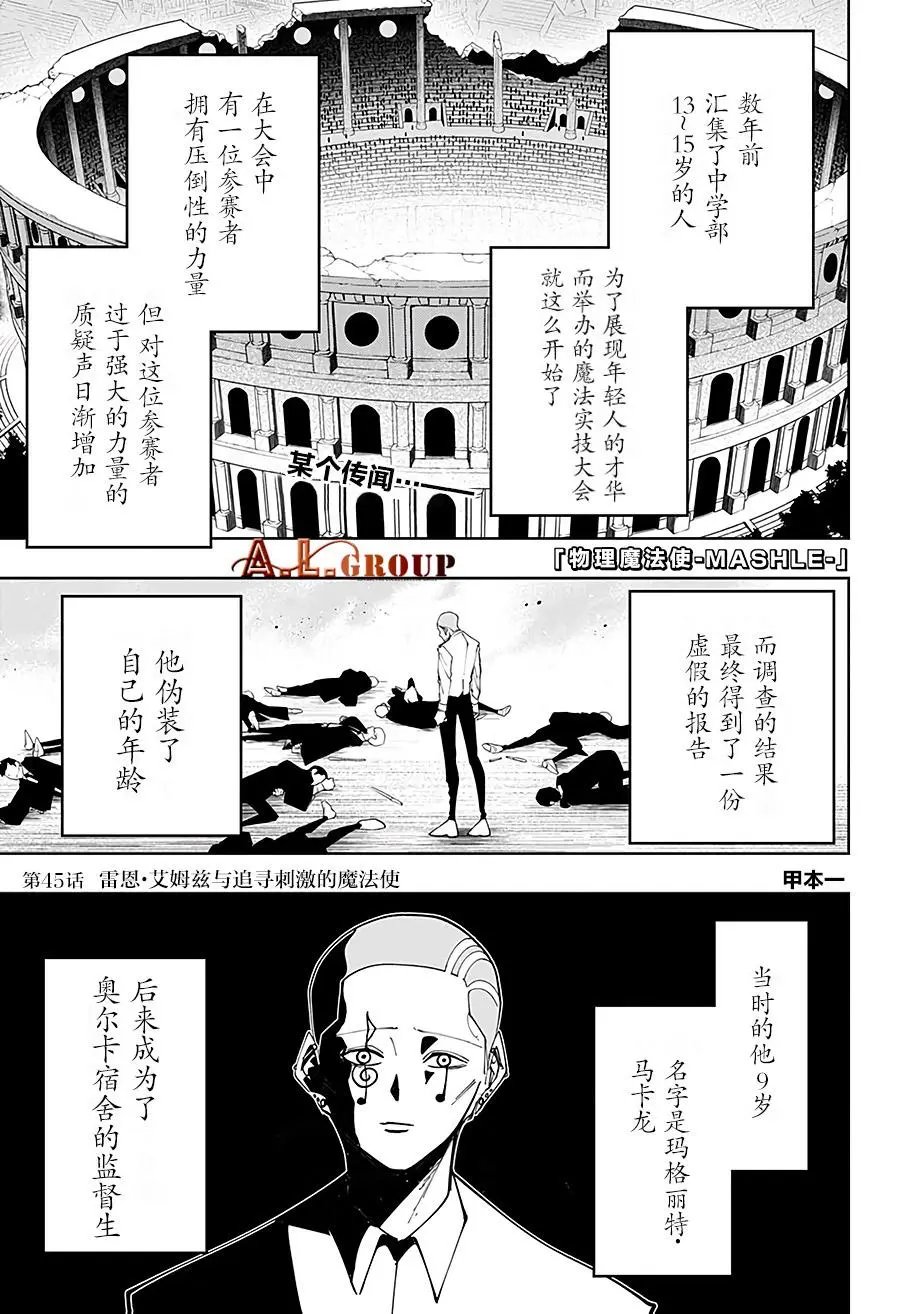 第45话