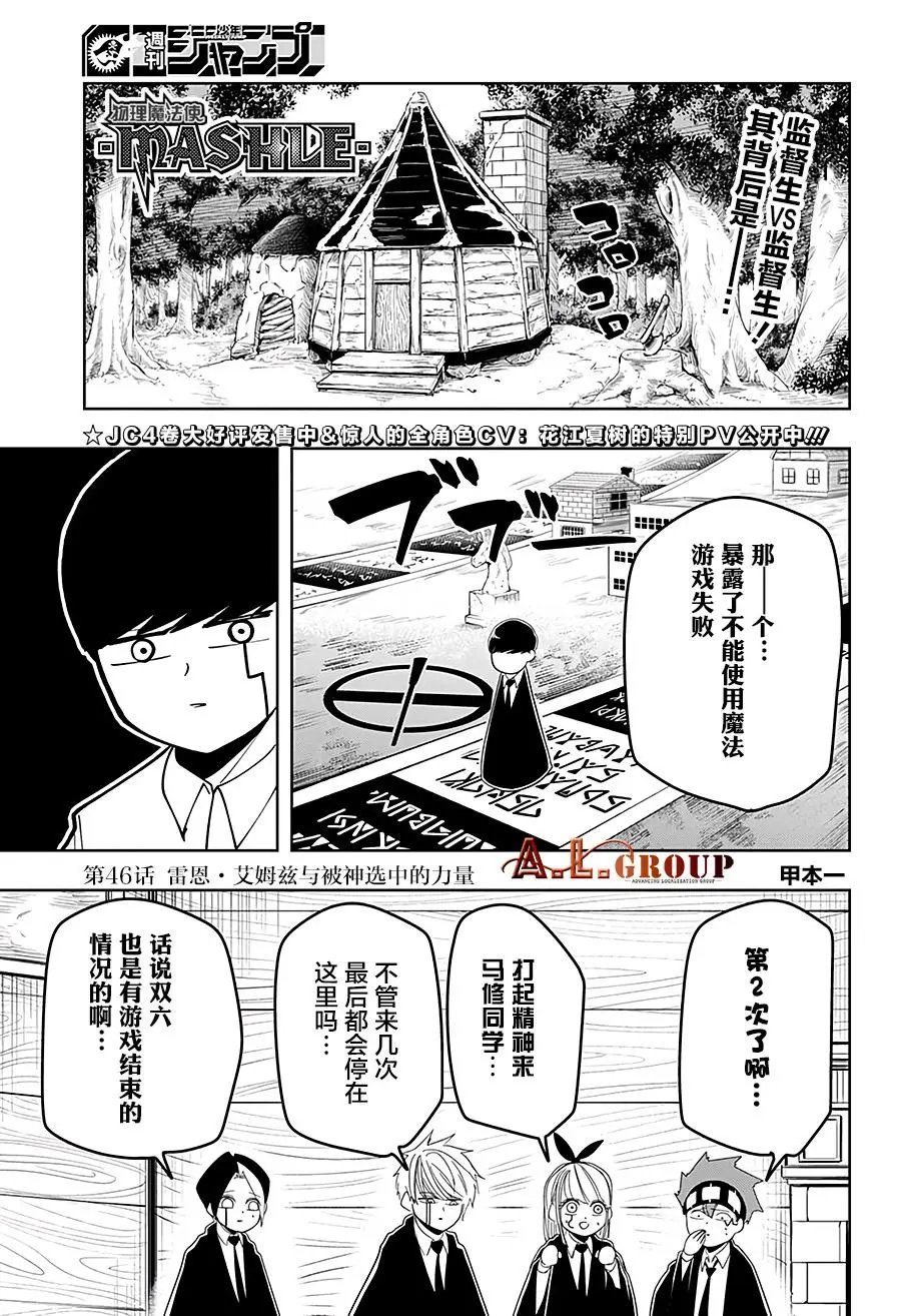 第46话