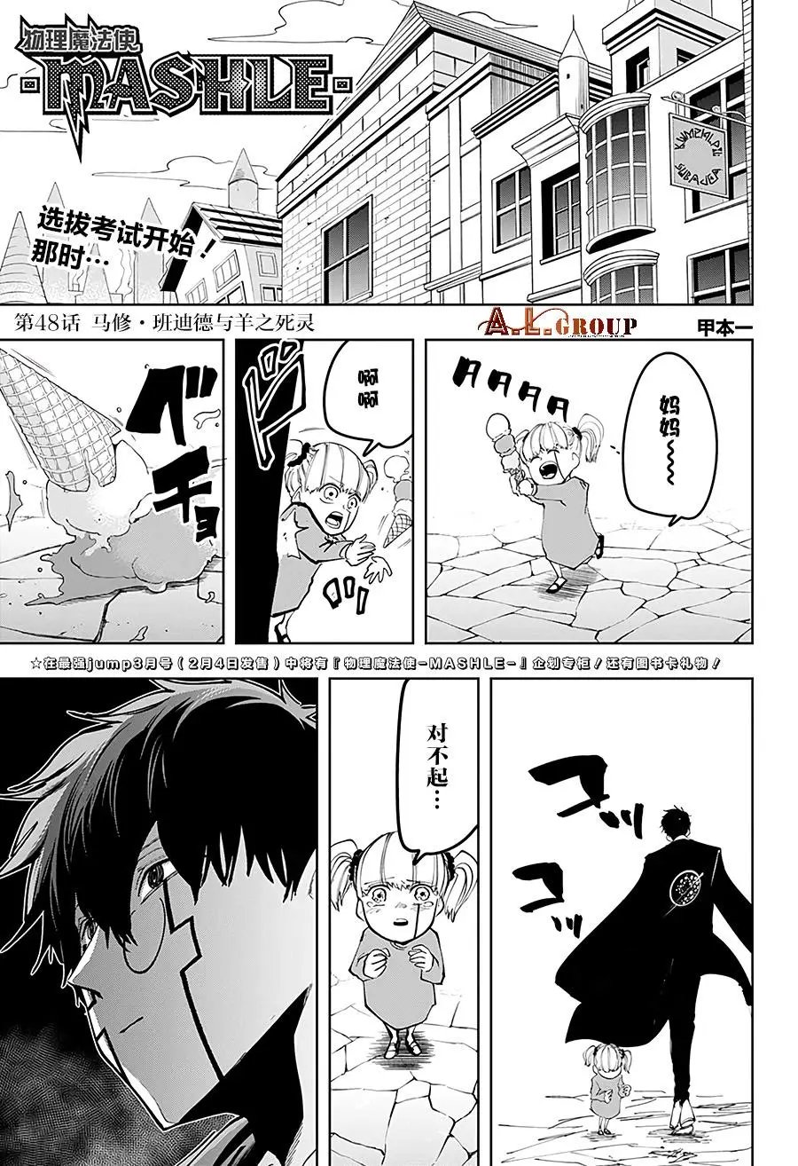 第48话