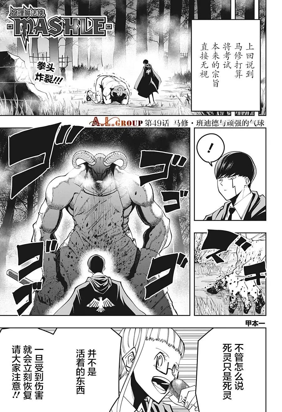 第49话