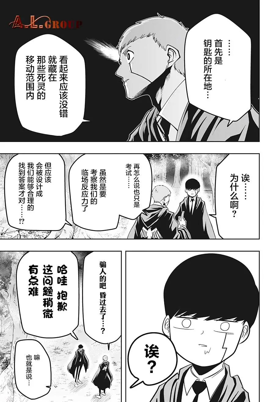 第49话