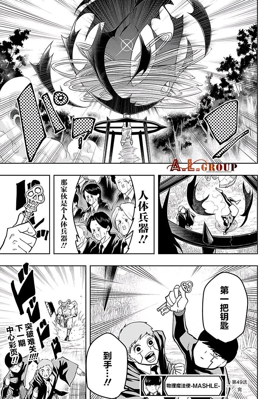 第49话